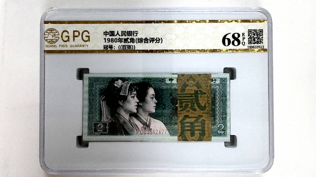 1980年贰角(综合评分)