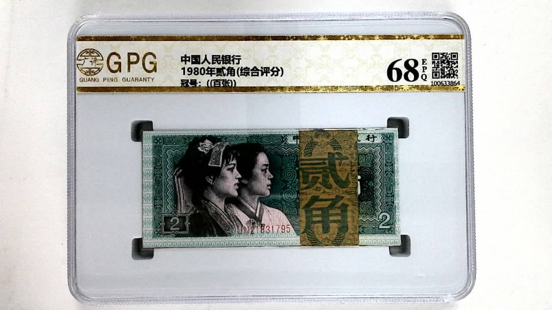 1980年贰角(综合评分)