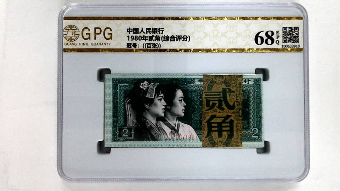1980年贰角(综合评分)