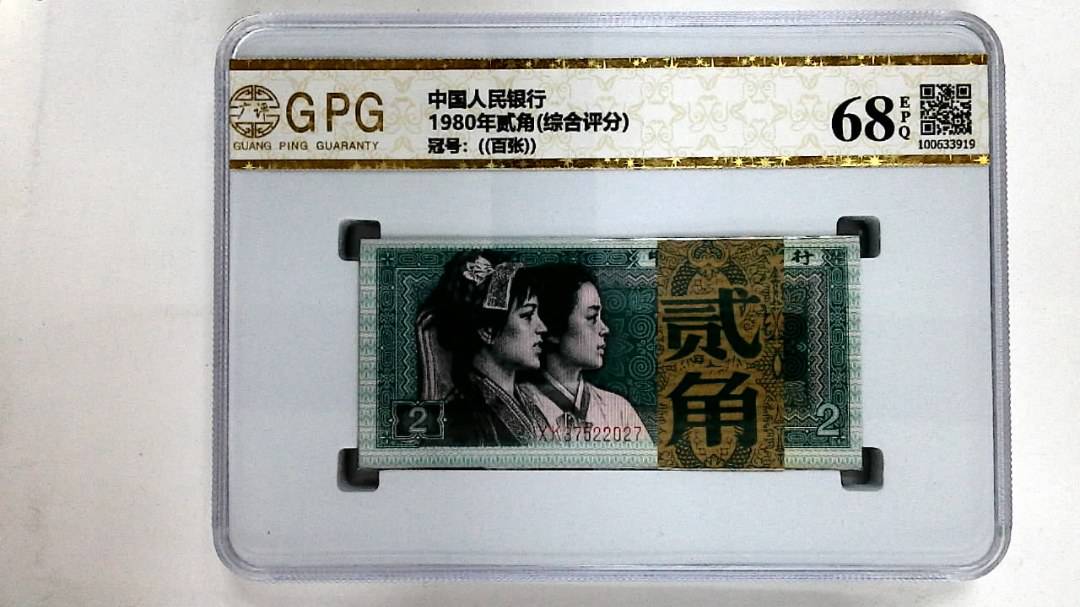 1980年贰角(综合评分)