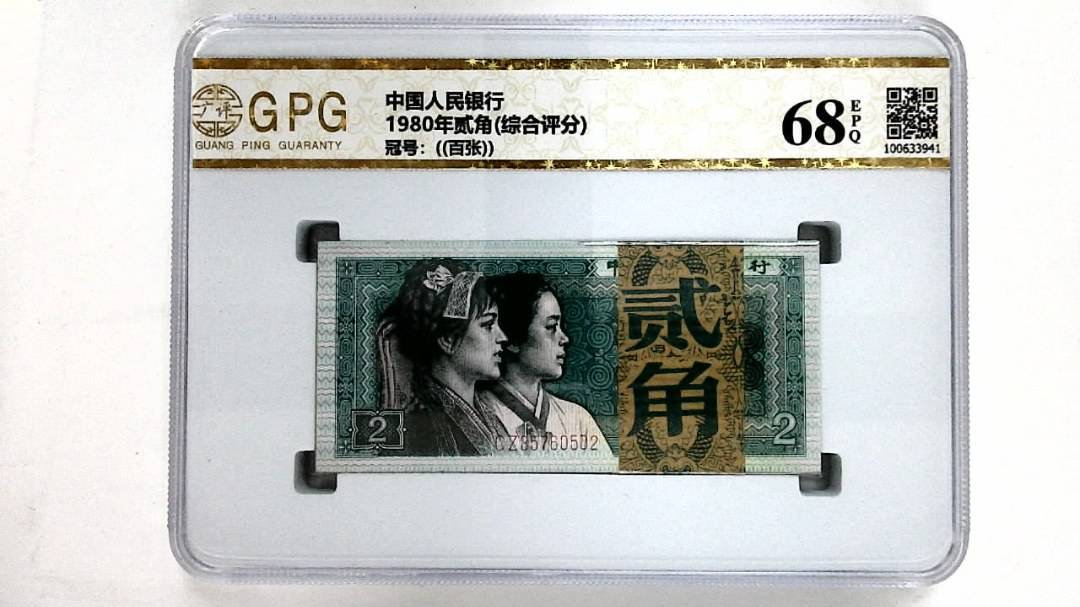1980年贰角(综合评分)