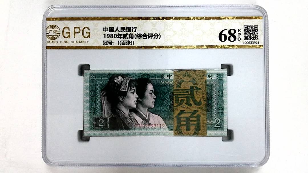 1980年贰角(综合评分)