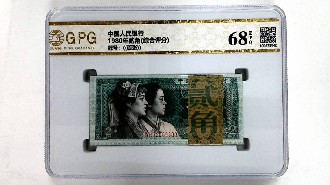1980年贰角(综合评分)