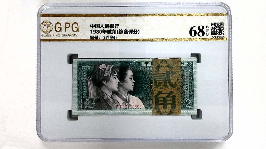 1980年贰角(综合评分)