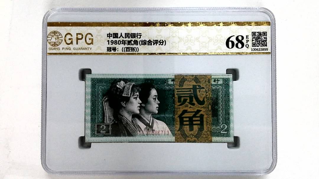 1980年贰角(综合评分)
