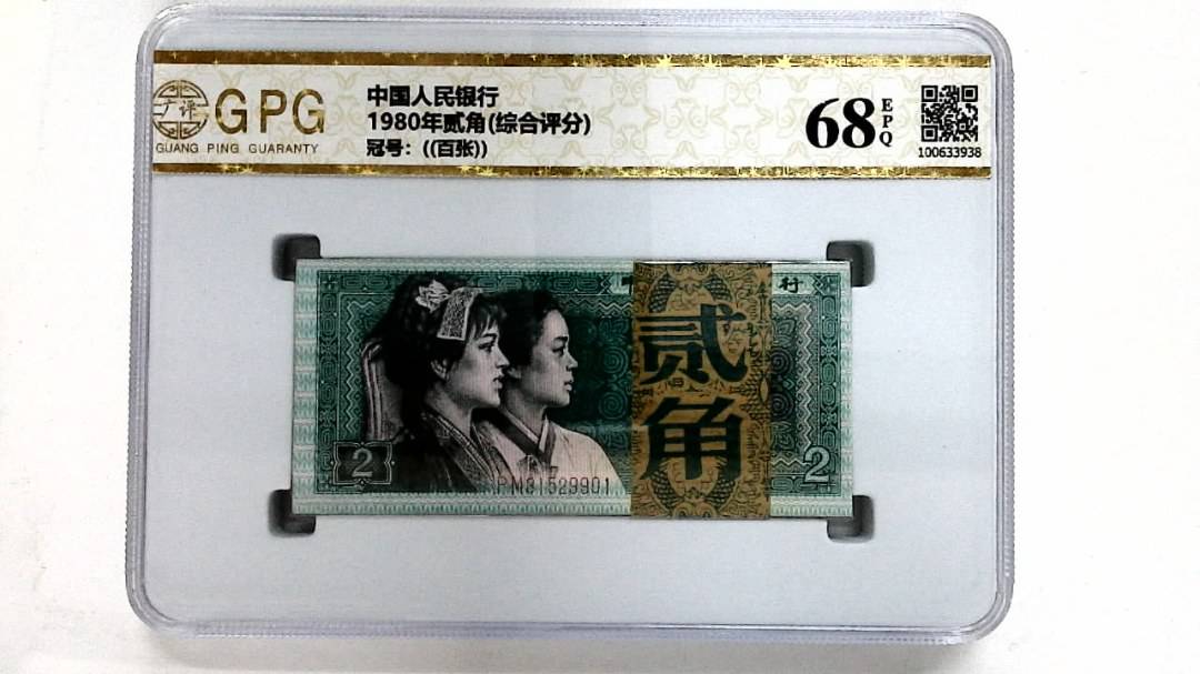 1980年贰角(综合评分)