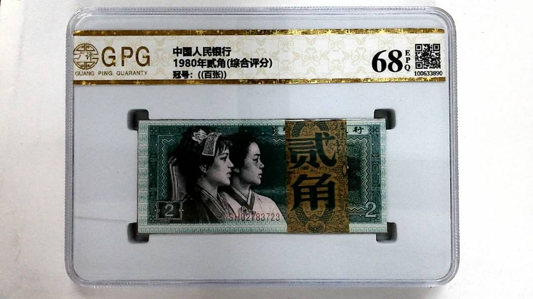 1980年贰角(综合评分)