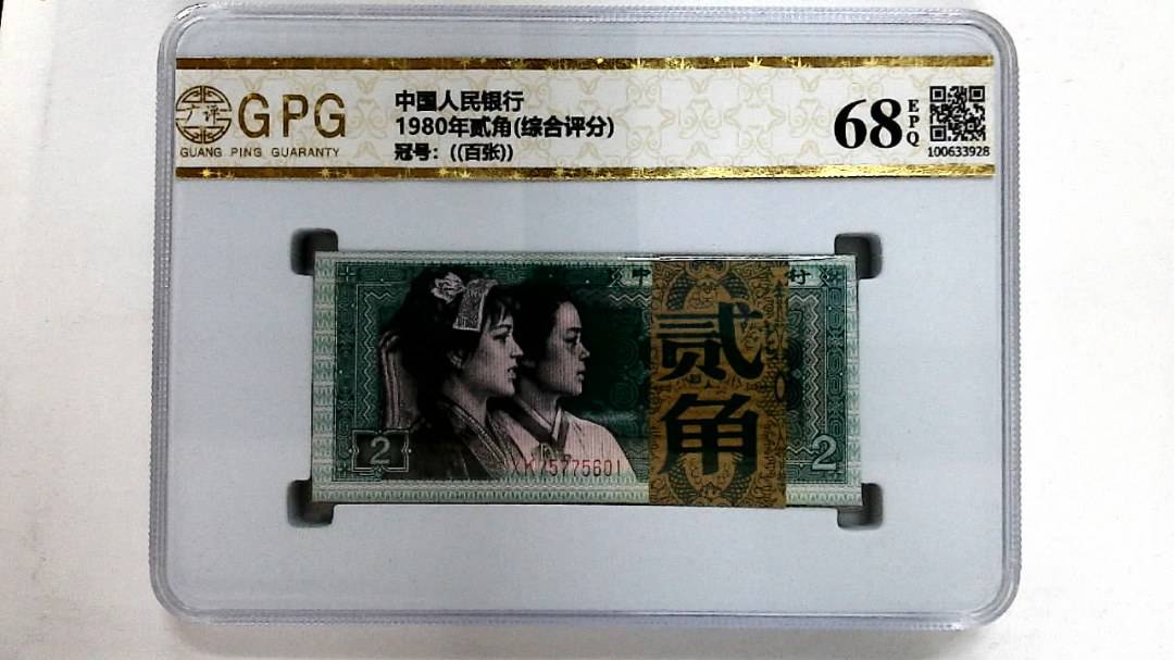 1980年贰角(综合评分)