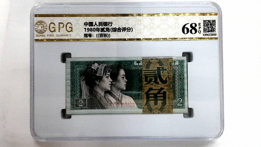 1980年贰角(综合评分)