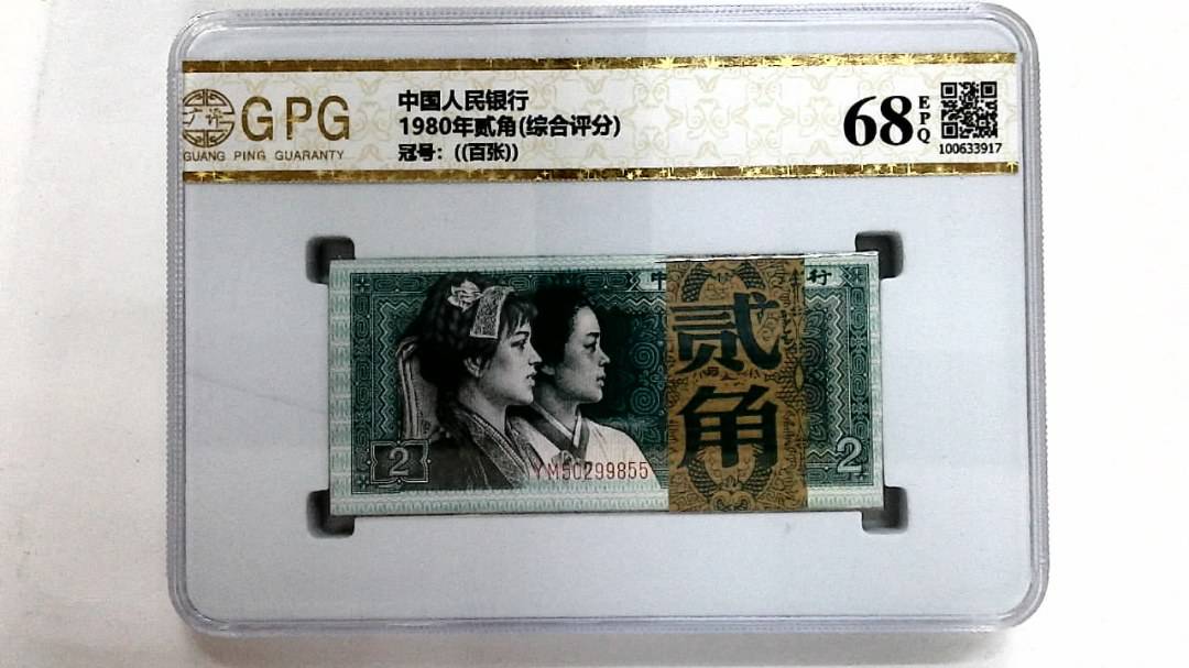 1980年贰角(综合评分)