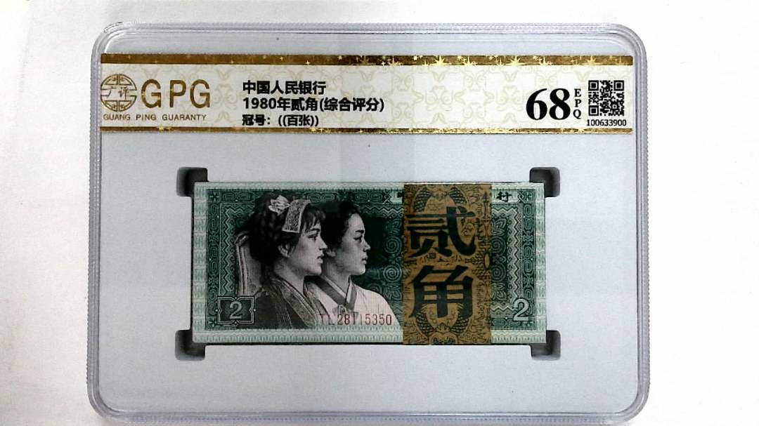 1980年贰角(综合评分)