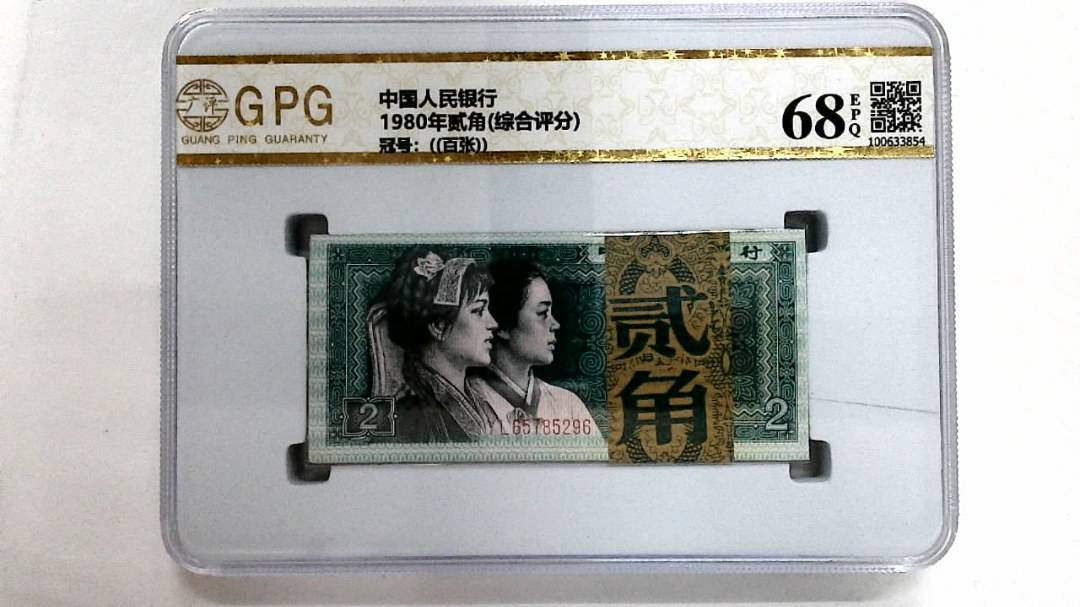 1980年贰角(综合评分)