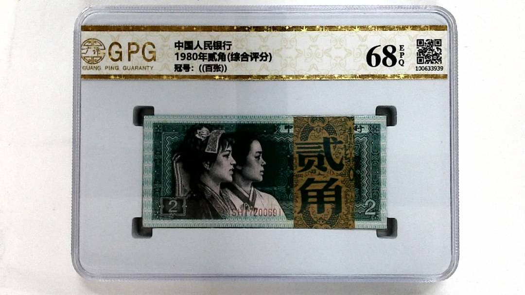 1980年贰角(综合评分)