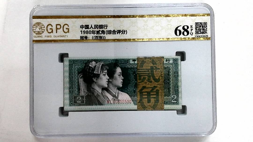 1980年贰角(综合评分)