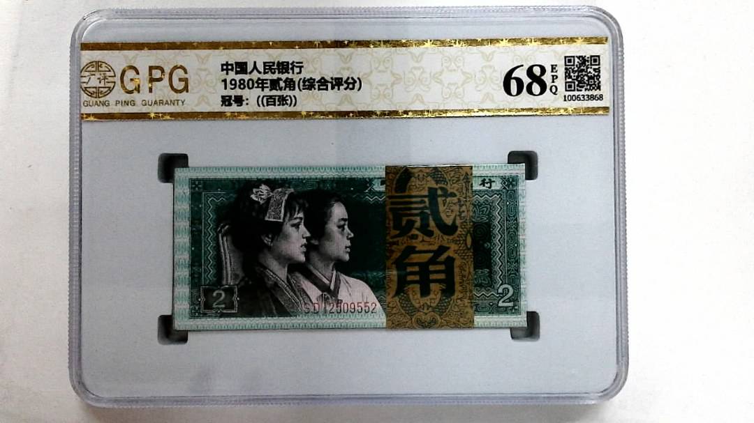 1980年贰角(综合评分)
