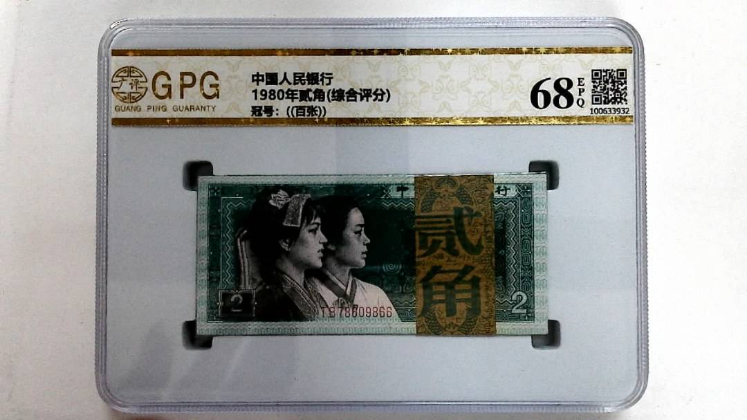 1980年贰角(综合评分)