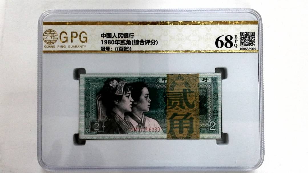 1980年贰角(综合评分)