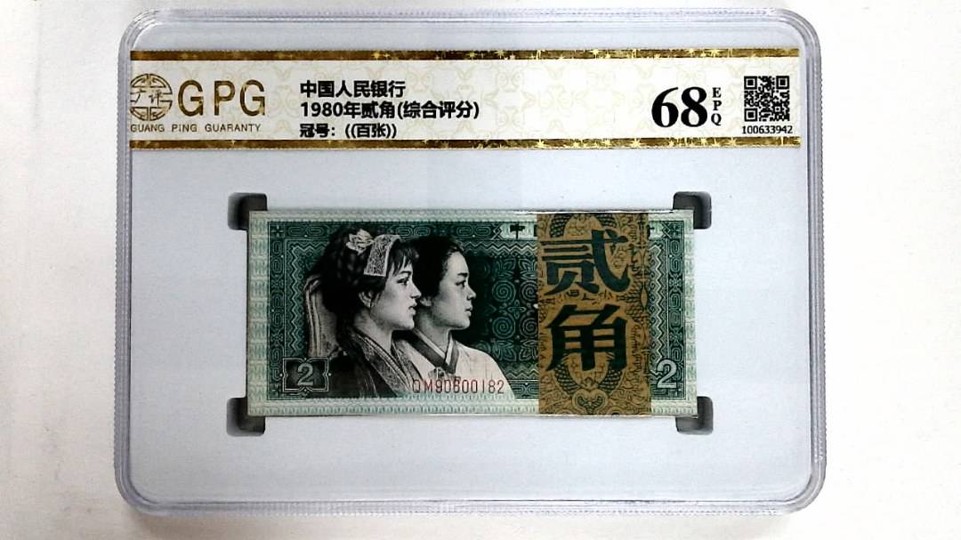 1980年贰角(综合评分)