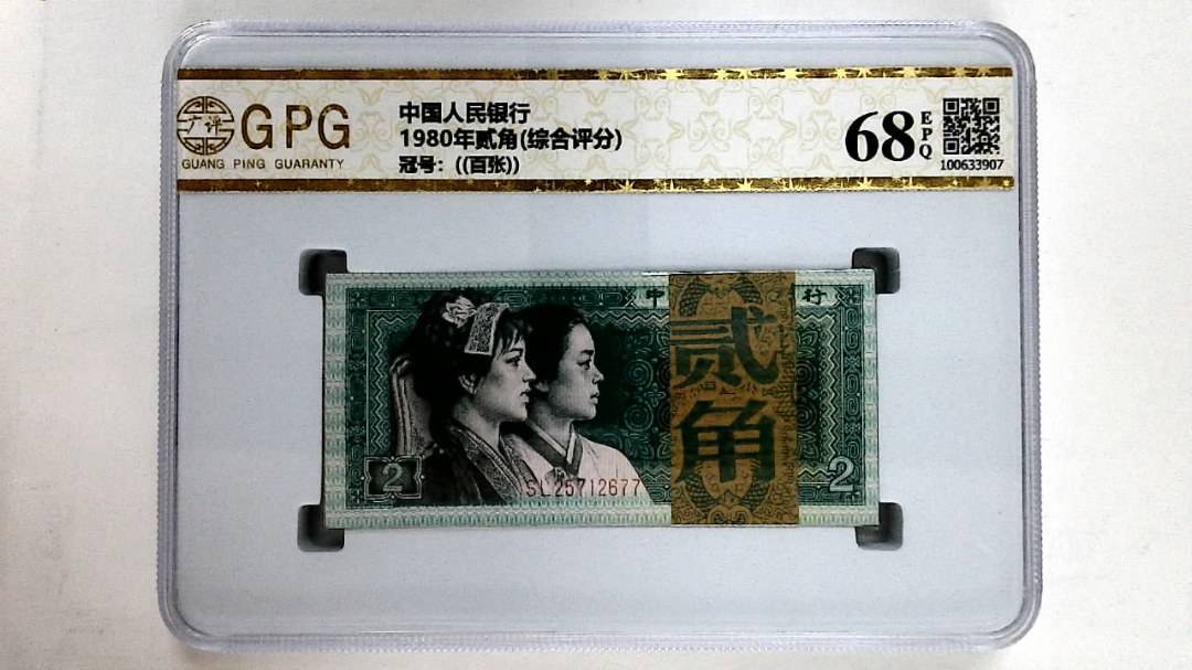 1980年贰角(综合评分)