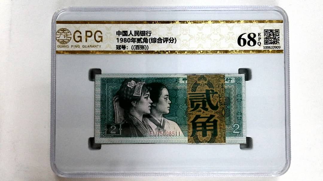 1980年贰角(综合评分)