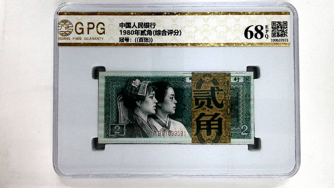 1980年贰角(综合评分)
