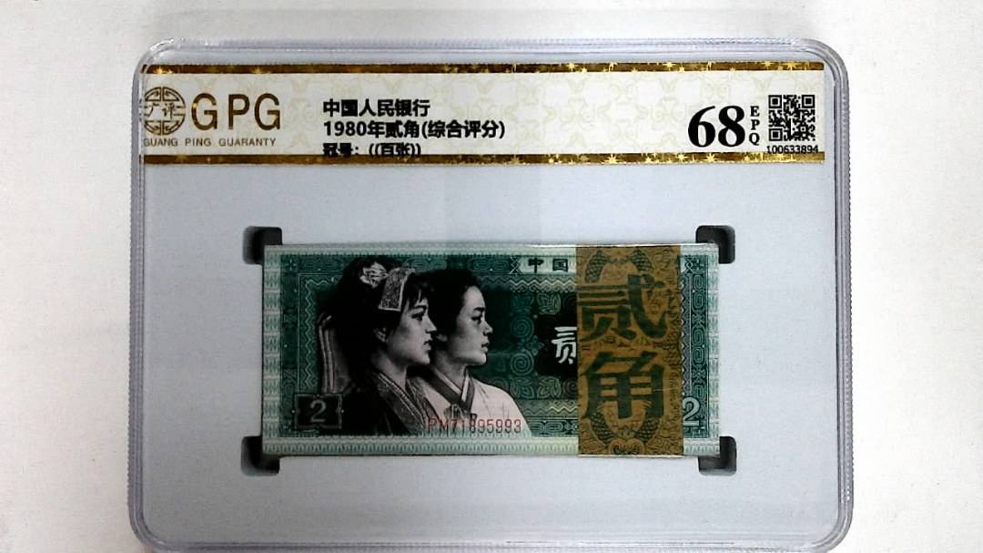 1980年贰角(综合评分)