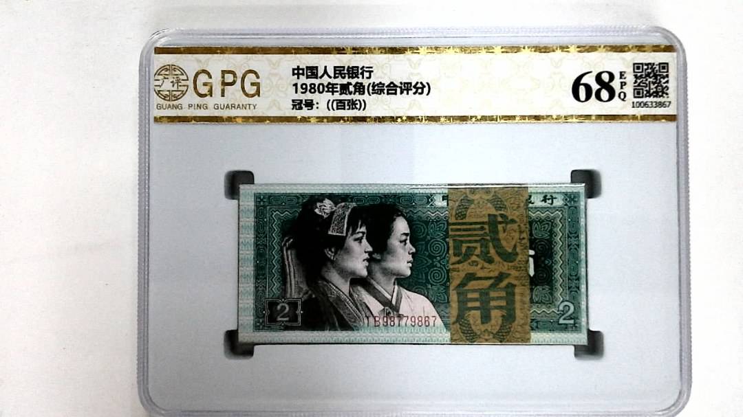 1980年贰角(综合评分)