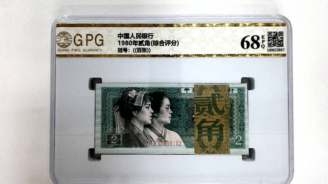 1980年贰角(综合评分)