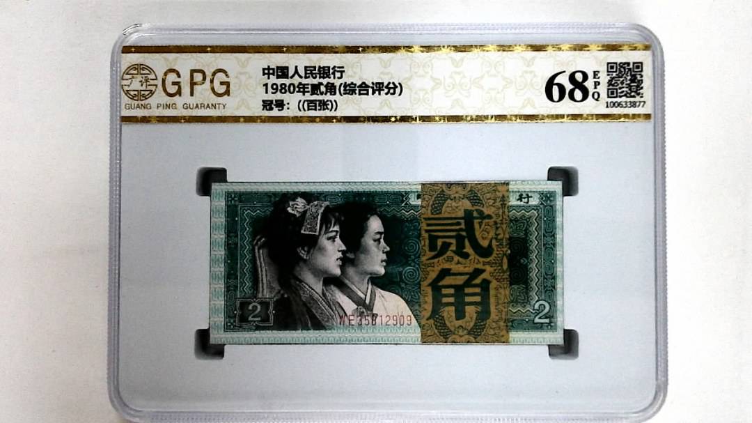 1980年贰角(综合评分)
