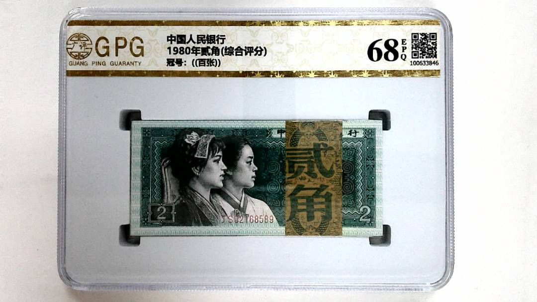 1980年贰角(综合评分)