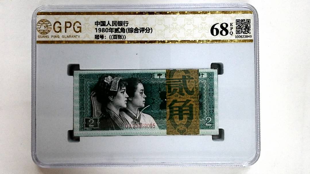1980年贰角(综合评分)