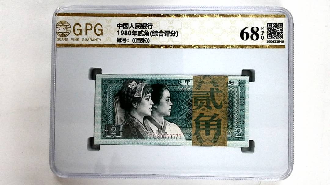 1980年贰角(综合评分)