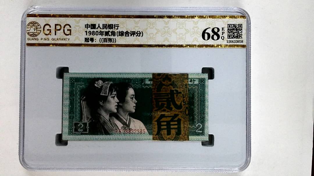1980年贰角(综合评分)