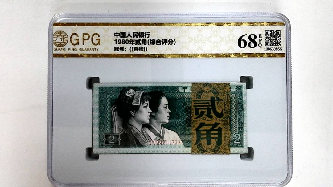 1980年贰角(综合评分)