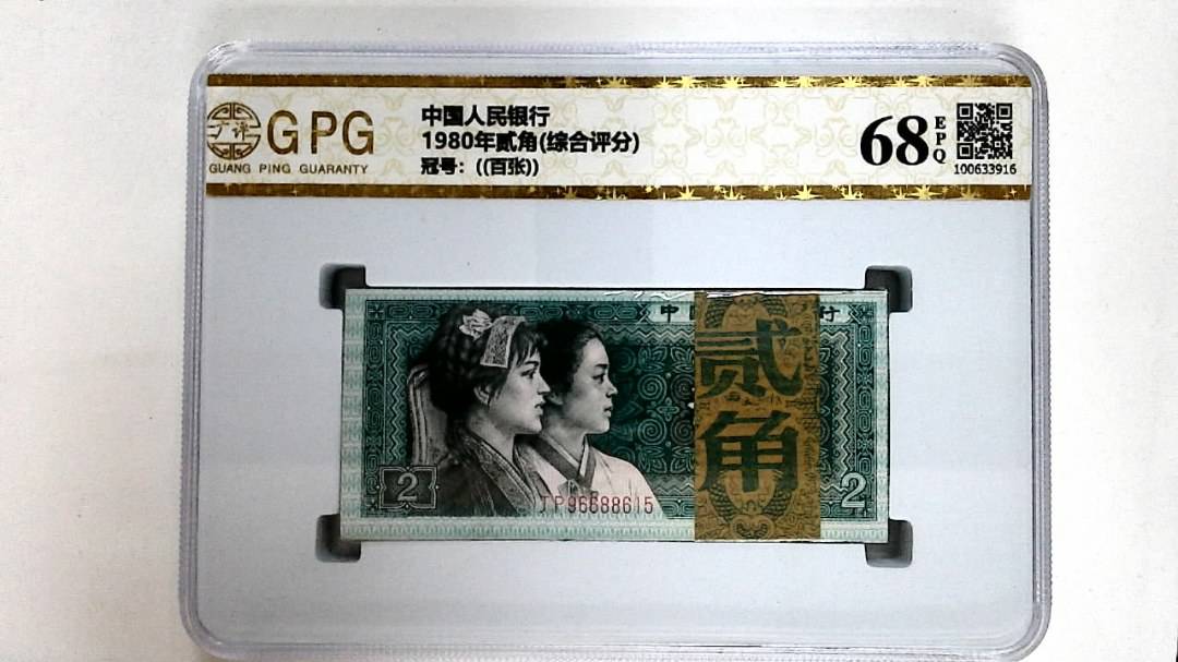 1980年贰角(综合评分)