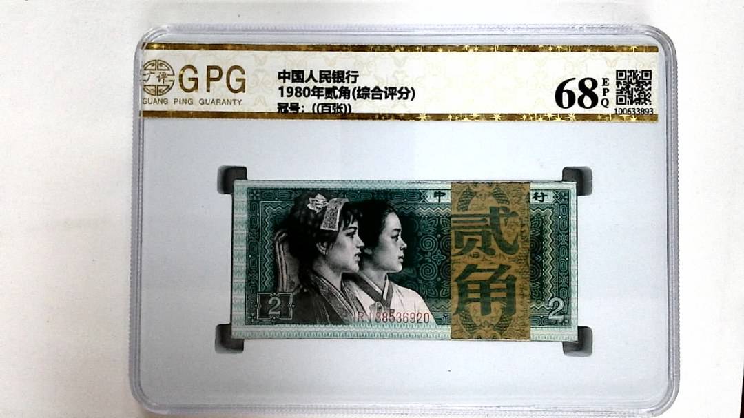 1980年贰角(综合评分)