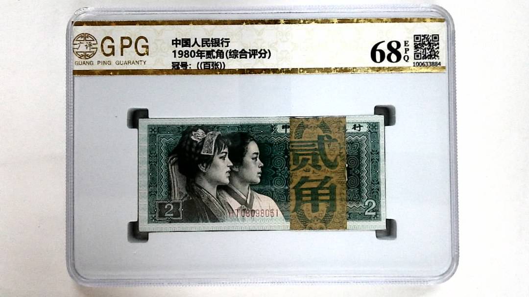1980年贰角(综合评分)