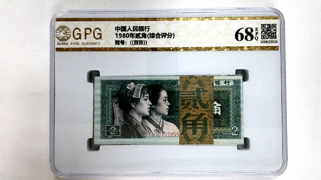 1980年贰角(综合评分)