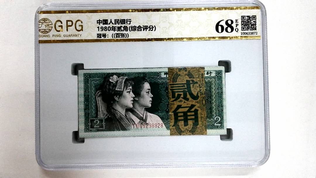 1980年贰角(综合评分)