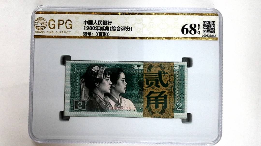 1980年贰角(综合评分)