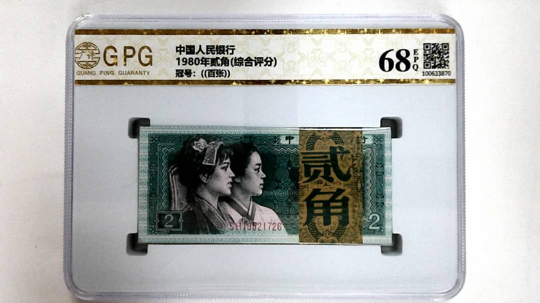 1980年贰角(综合评分)