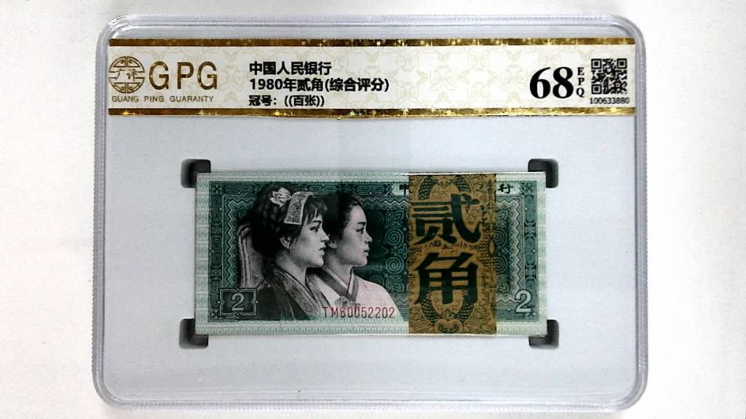 1980年贰角(综合评分)