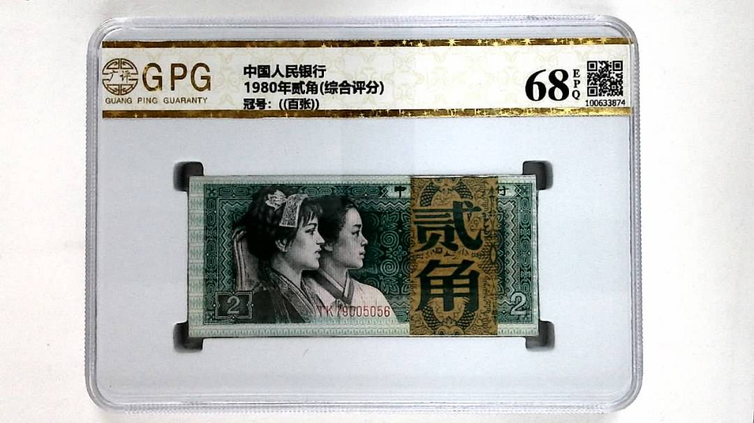 1980年贰角(综合评分)