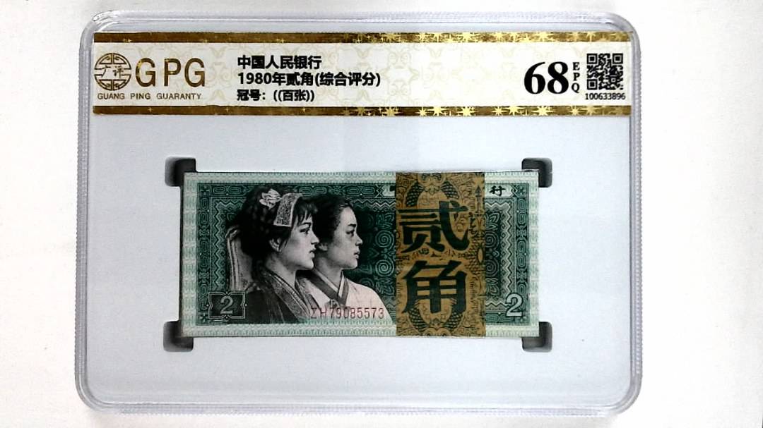 1980年贰角(综合评分)
