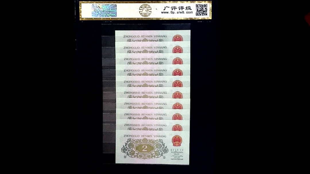 1962年贰角(标十)