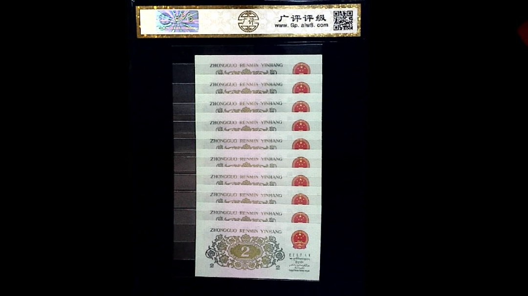 1962年贰角(标十)