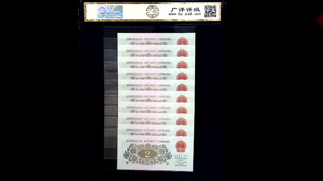 1962年贰角(标十)