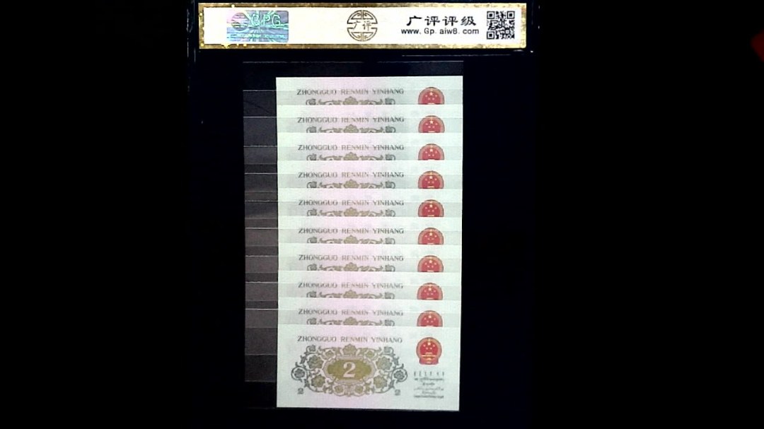 1962年贰角(标十)
