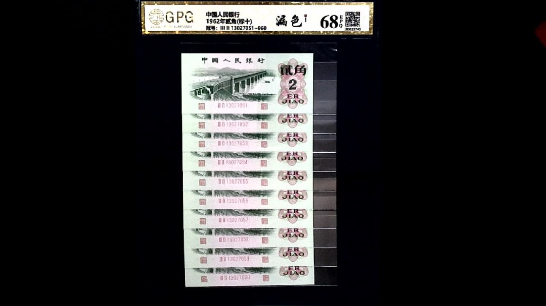 1962年贰角(标十)