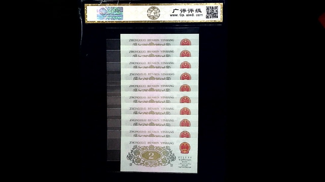 1962年贰角(标十)